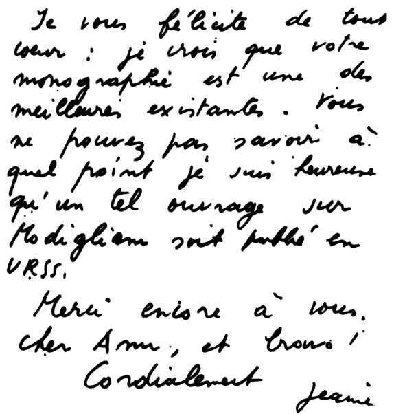 Из письма Жанны Модильяни, дочери художника, В. Виленкину от 13 апреля 1971 года